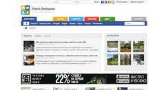Desktop Screenshot of bibirevo.info
